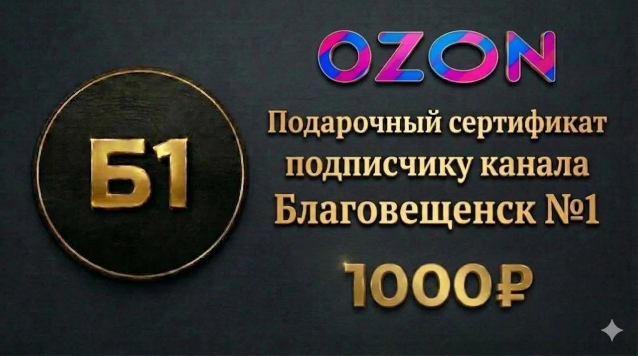 Кому сертификаты в OZON? Осталось 5 дней!  Розыгрыш для наших подписчиков продолжается. Три победите