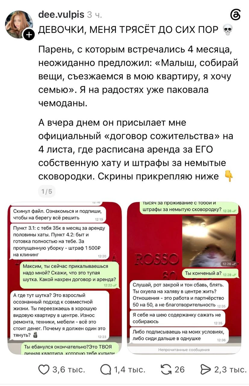Расчетливый: парень предложил девушке переехать к нему в квартиру в центре Москвы, а по...