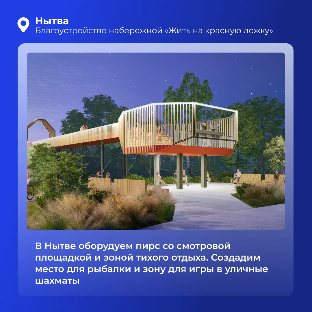 Новые набережные в Осе, Нытве и Очере, продолжение благоустройства Усолья Строгановского