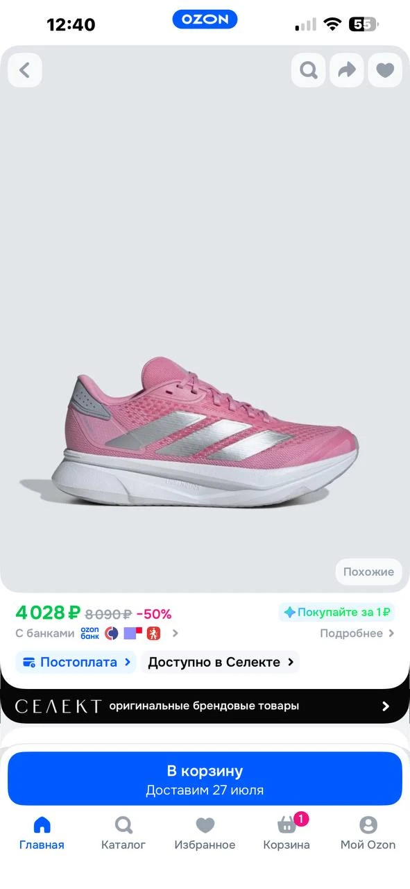 https://ozon.ru/t/3Q99DRE