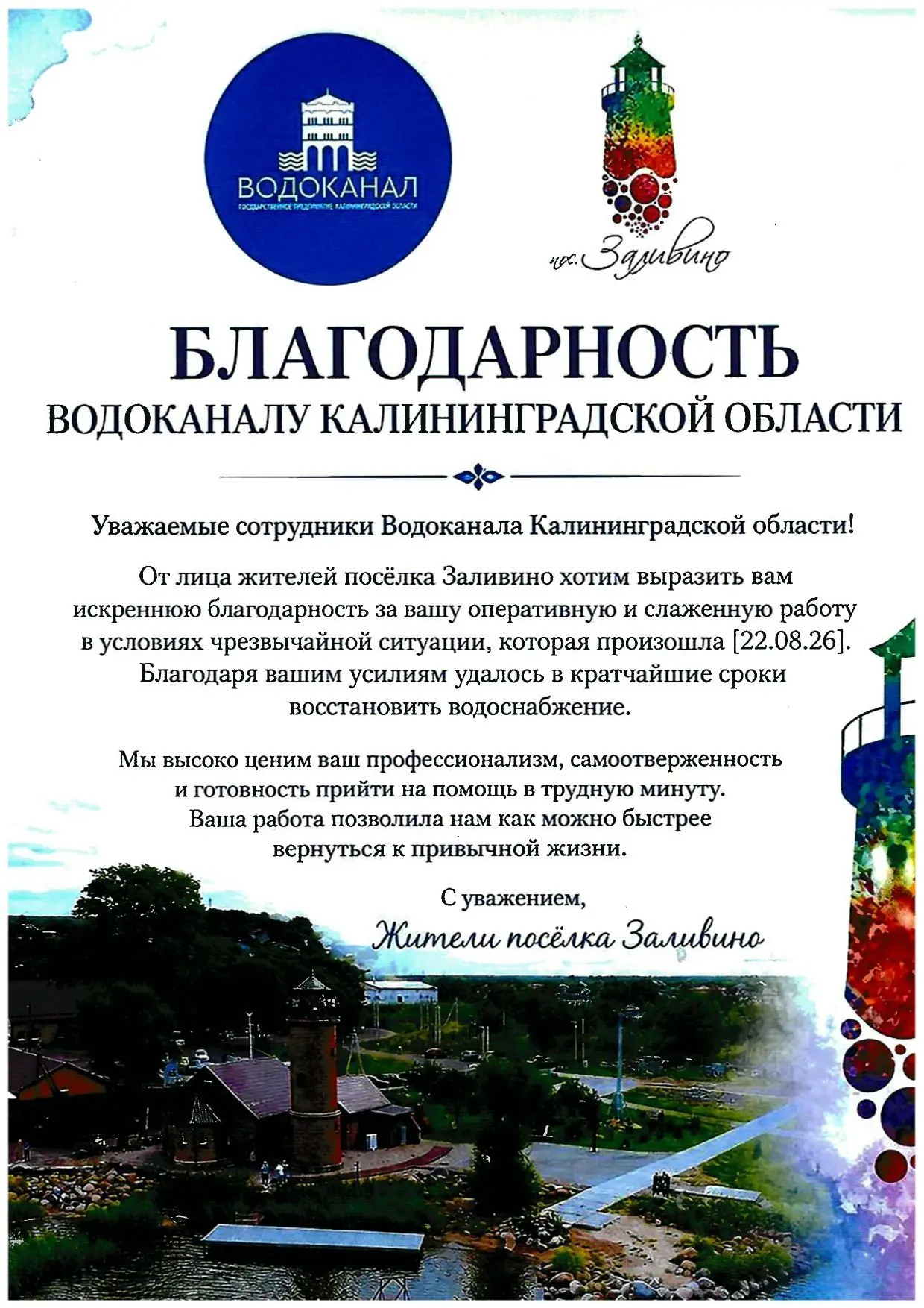 Благодарим за положительный отзыв! 💙