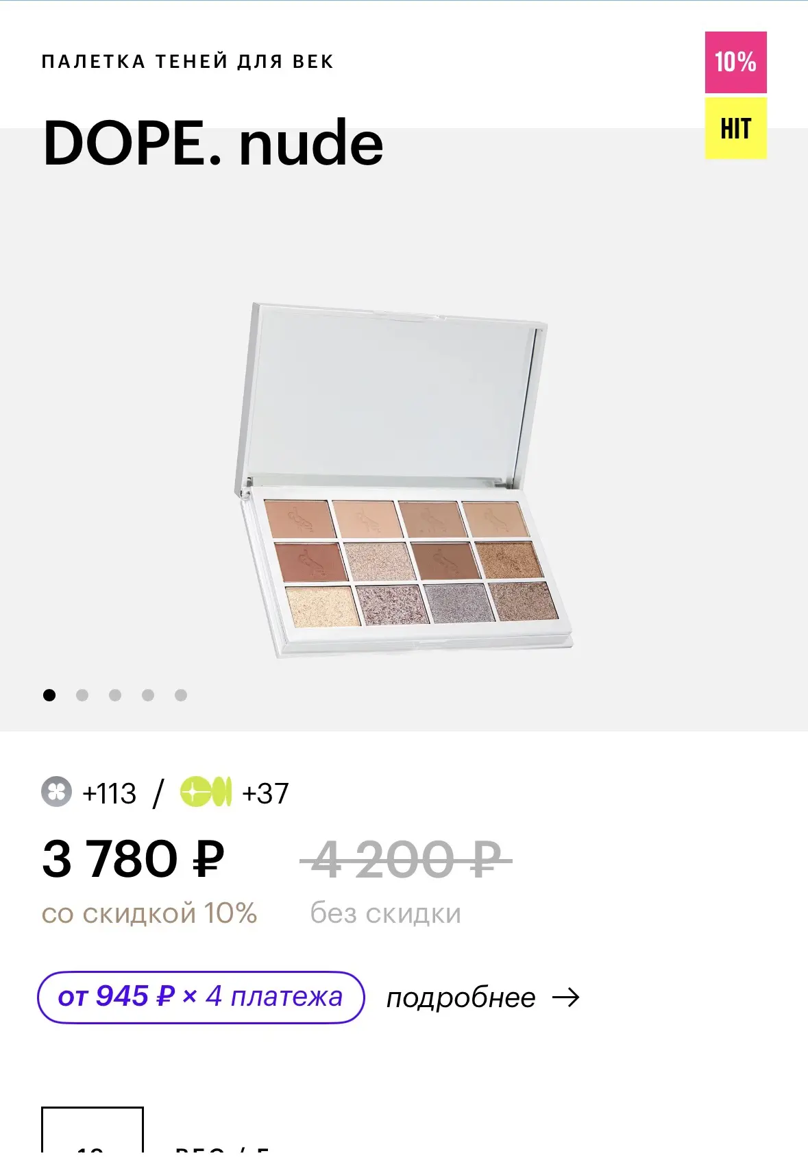 Полный список продуктов из видео⤵️

🩷Тени стик 
MOIRA at glance stick shadow taupe
🩷Карандаш для г