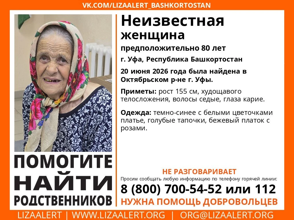 В Сипайлово найдена бабушка.