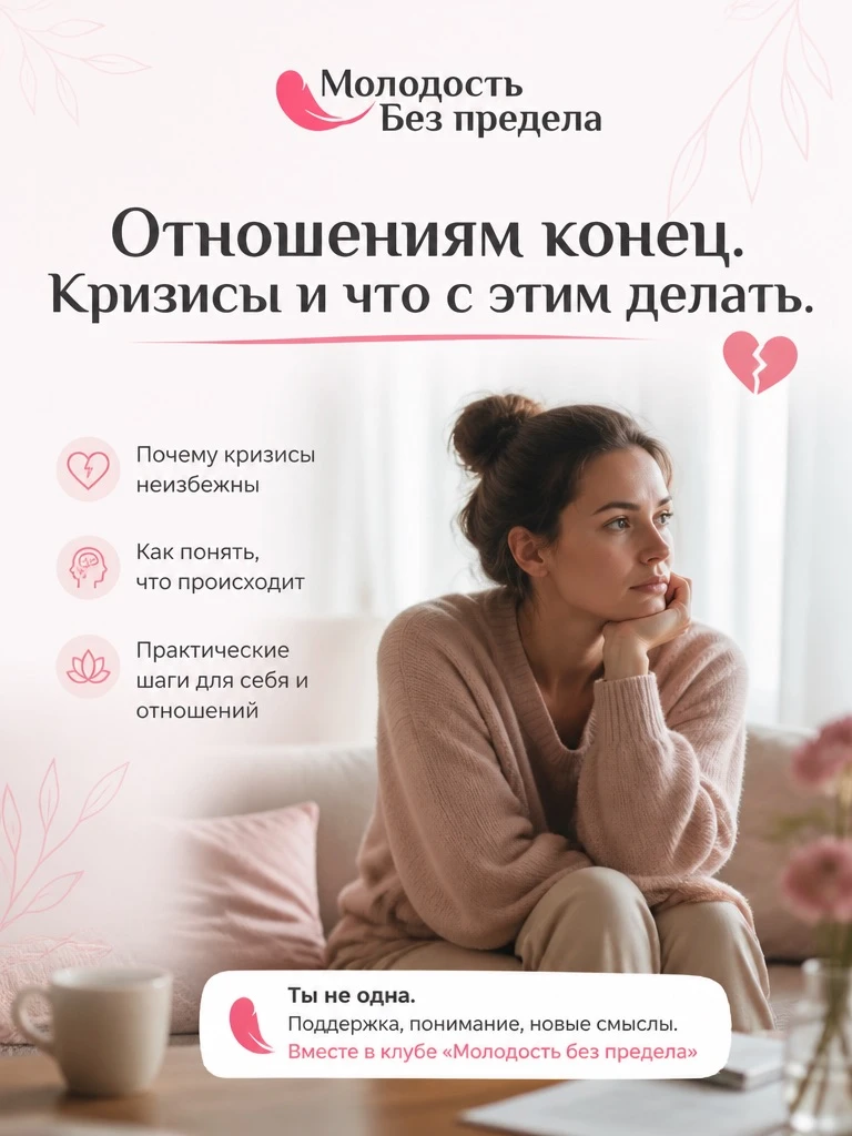 Отношениям конец. Кризисы и что с этим делать.

Будет полезно почитать и тем, кто много лет в браке,