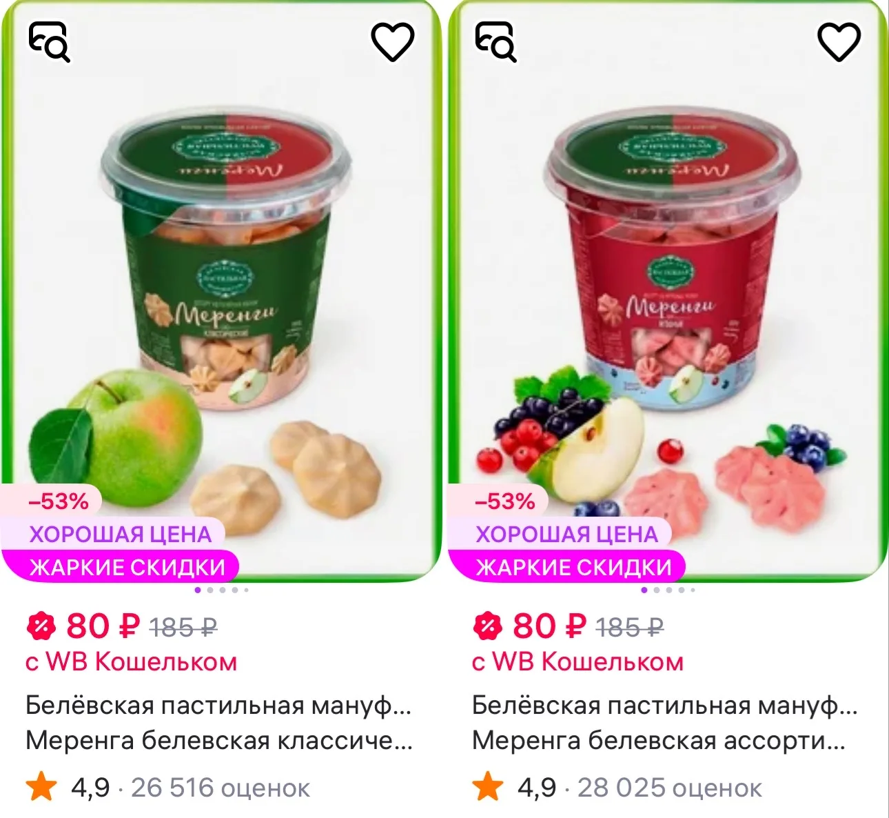 Белёвская пастильная мануфактура Меренга белевская классические без сахара 35 г
https://www.wildberr