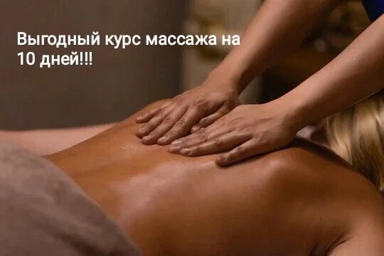 Давайте знакомиться 🫶 Меня зовут Ирина. Я массажист. Всю жизнь помогаю людям и мне это...