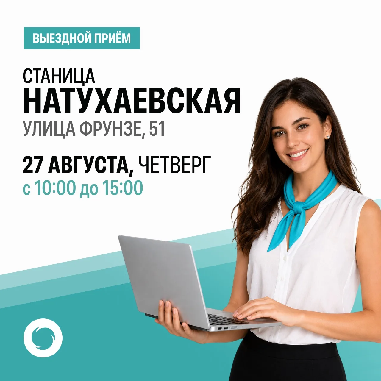 «Южный региональный оператор» проводит выездные приемы граждан в сельских округах Новор...