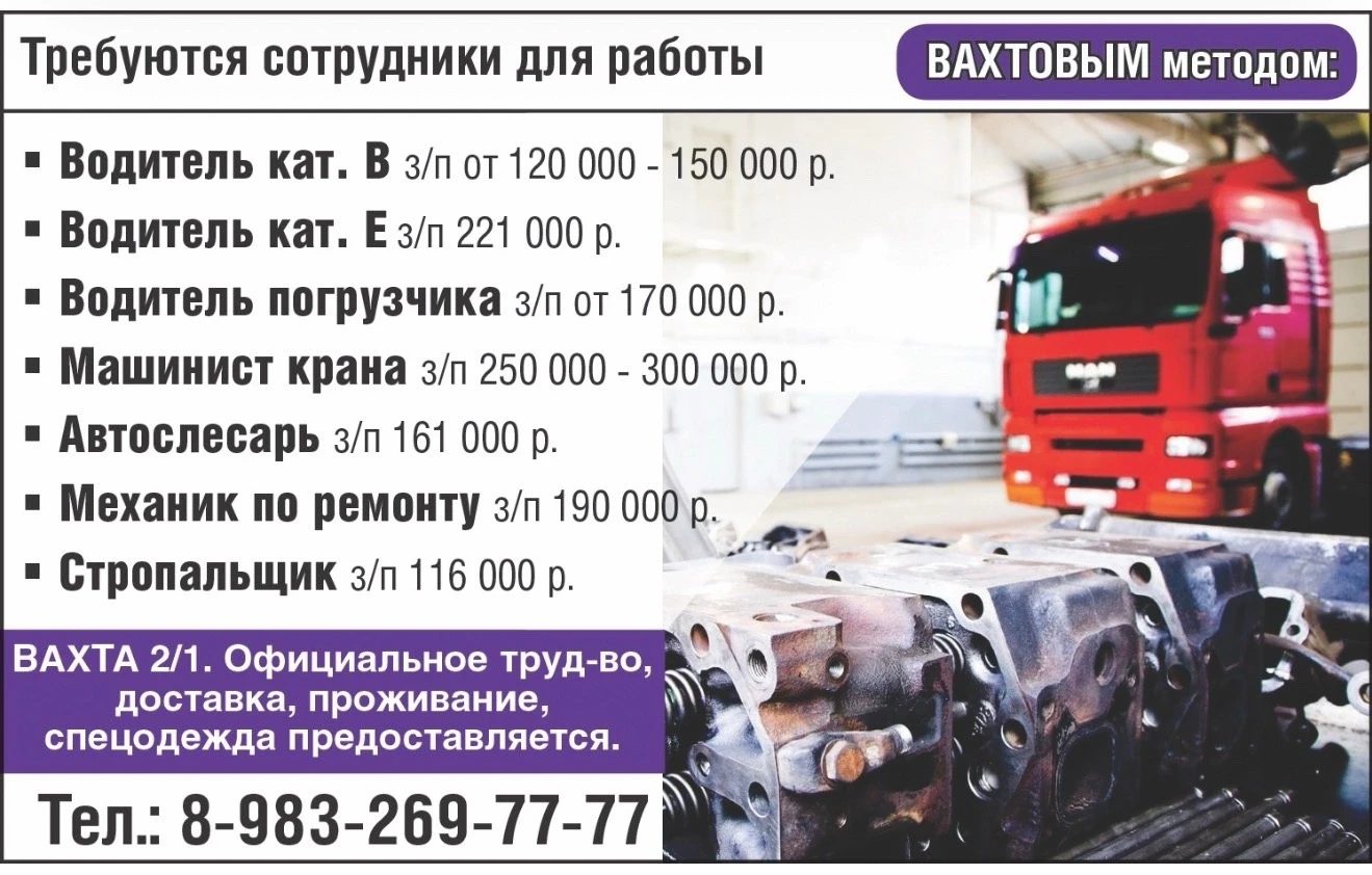 Для получения подробной информации и записи на собеседование, пожалуйста, свяжитесь с нами по телефо