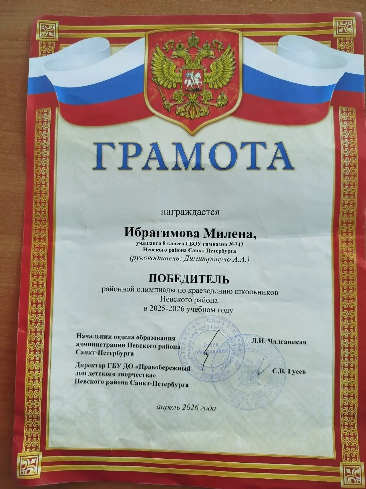 Отличные новости из нашего района!   Наши талантливые девочки Ибрагимова Милена, Щепилова Елизавета 