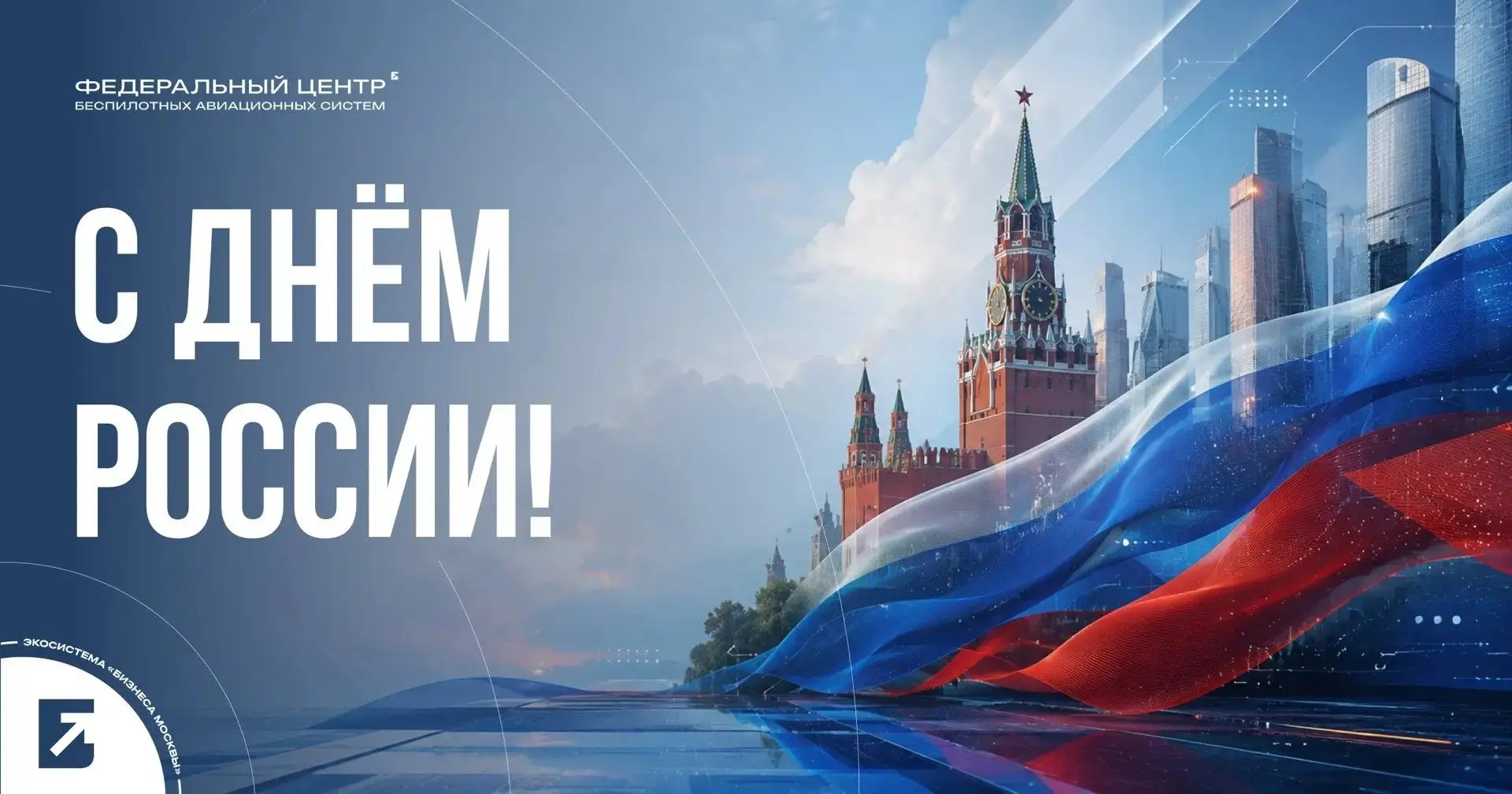 Коллеги, партнёры, друзья!

Наша страна остаётся великой благодаря людям и их достижениям. Отличный 
