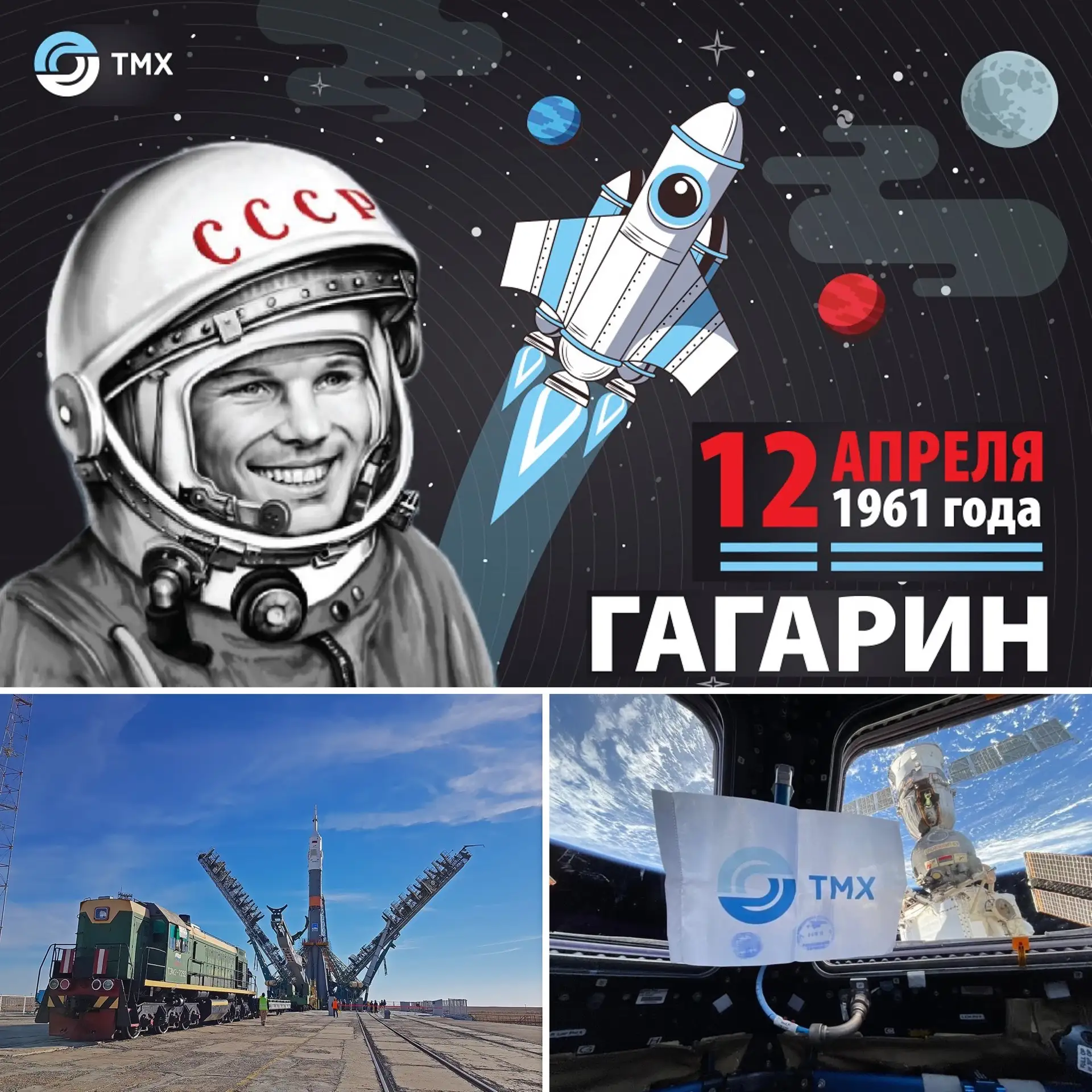 В этот день 65 лет назад в 9 часов 07 минут по московскому времени был осуществлен первый в мире пол