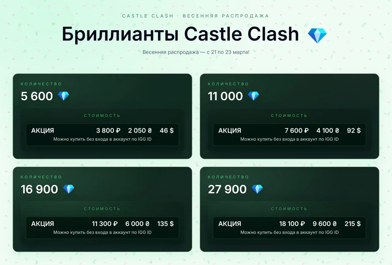 IGG продолжает радовать нас акциями на донат, а мы держим вас в курсе!