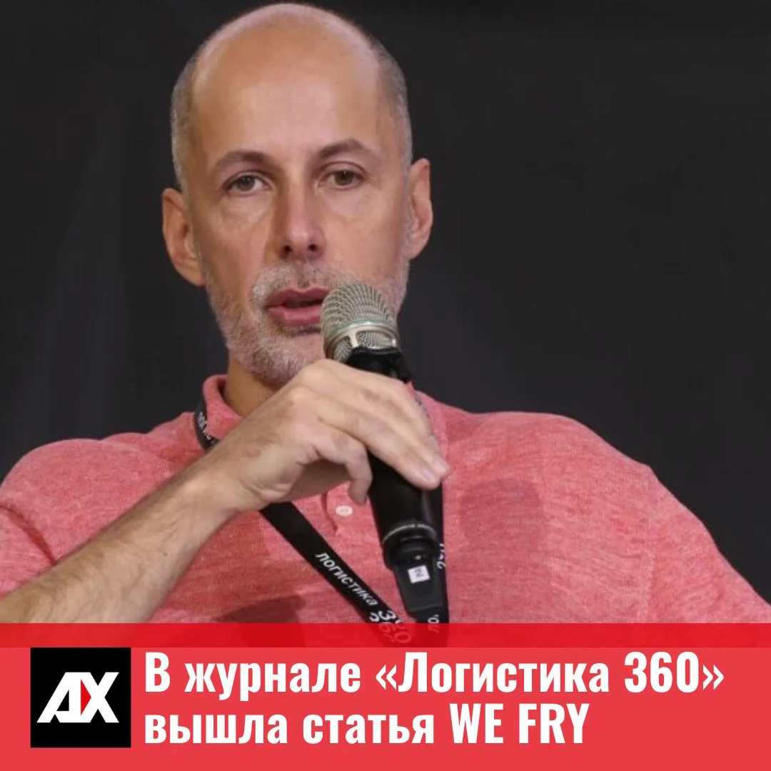 📑 Почему бизнес боится начать роботизацию склада? В журнале «Логистика 360» вышла стат...