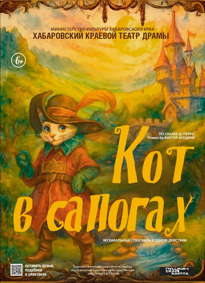 🐾 Любимая сказка — повод собраться всей семьёй!
