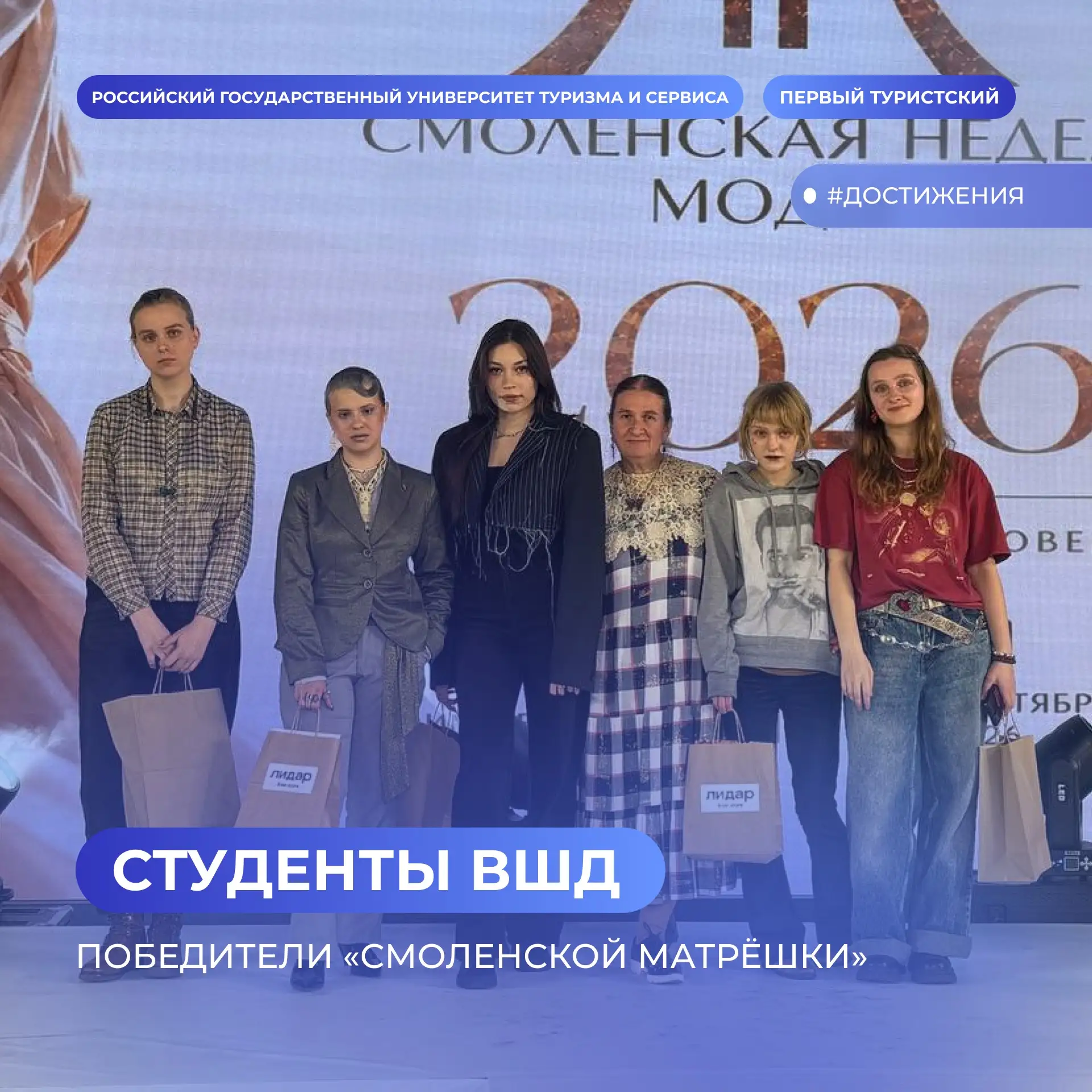 ⚡️ Гран-при и первые места: студенты ВШД — победители «Смоленской матрёшки»
