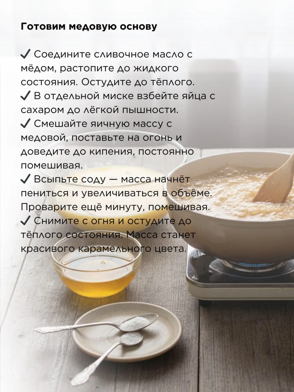 🍯Медовые пирожные с кремом чиз   Получаются маленькие тортики для больших удовольствий. Нежные, аром