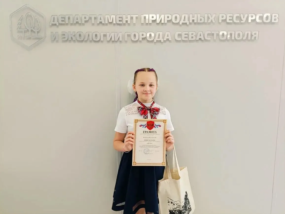 В Департаменте природных ресурсов и экологии города Севастополя состоялось награждение победителей и