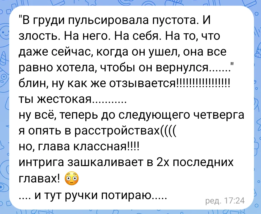Ну какие слова 😍 Фанаты уже оценили новую главу моего эротического романа «Скажи мне ДА!» 🥰

Читат