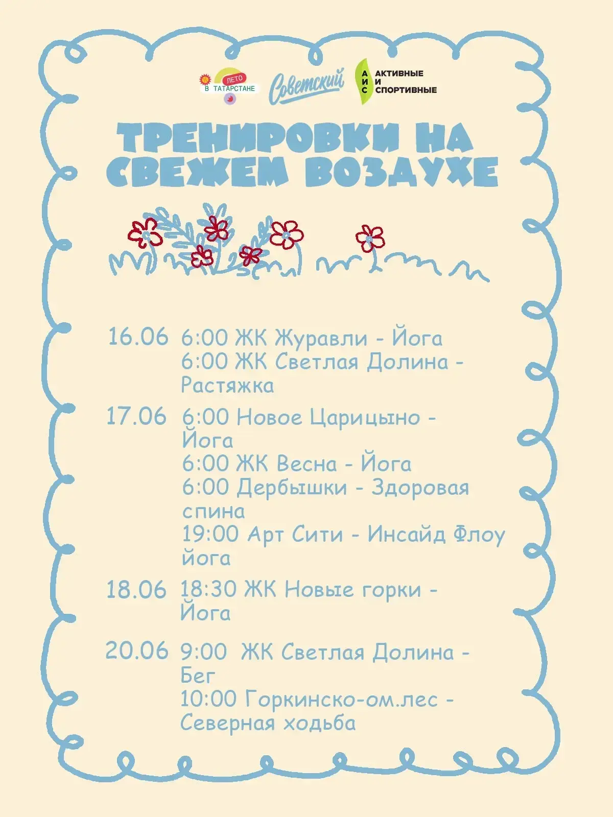 «Ничего на свете лучше нету... чем разминка в парке этим летом» 🎸🌿

Зачем искать оправдания, когда