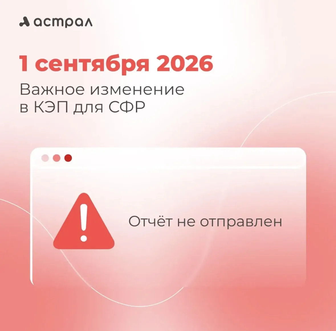 ⚠️ Новые требования СФР: проверьте дату выпуска вашей электронной подписи
