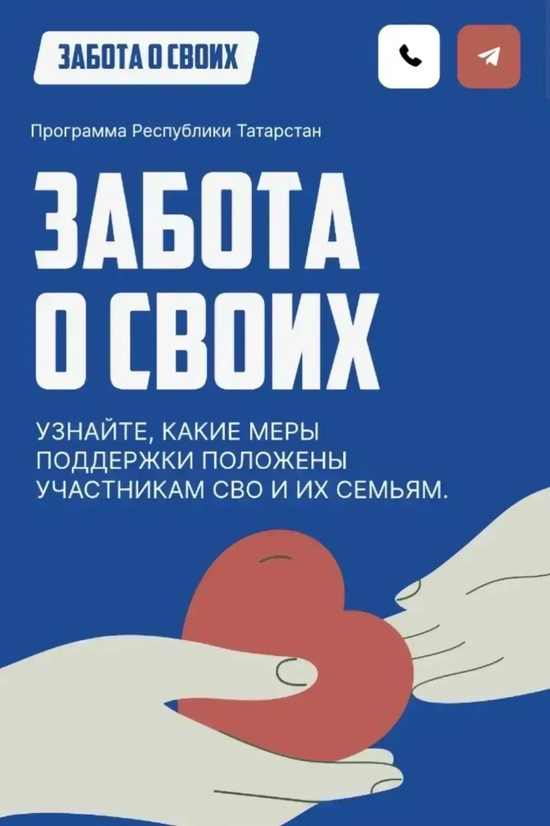 Филиал Государственного фонда поддержки участников специальной