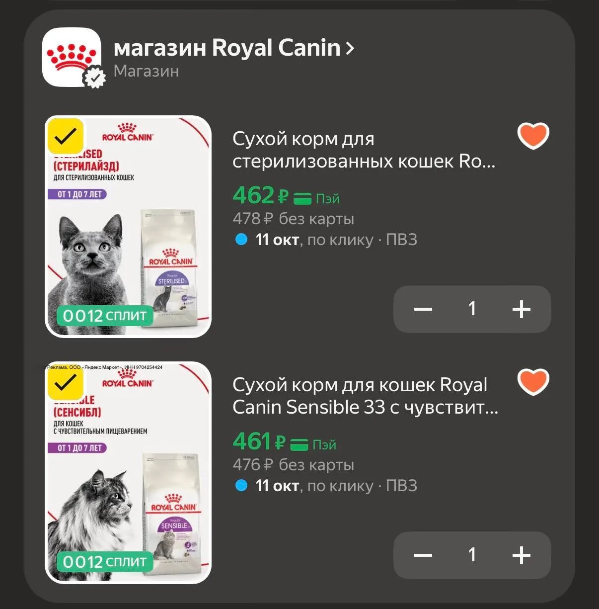-20% по промо из лк