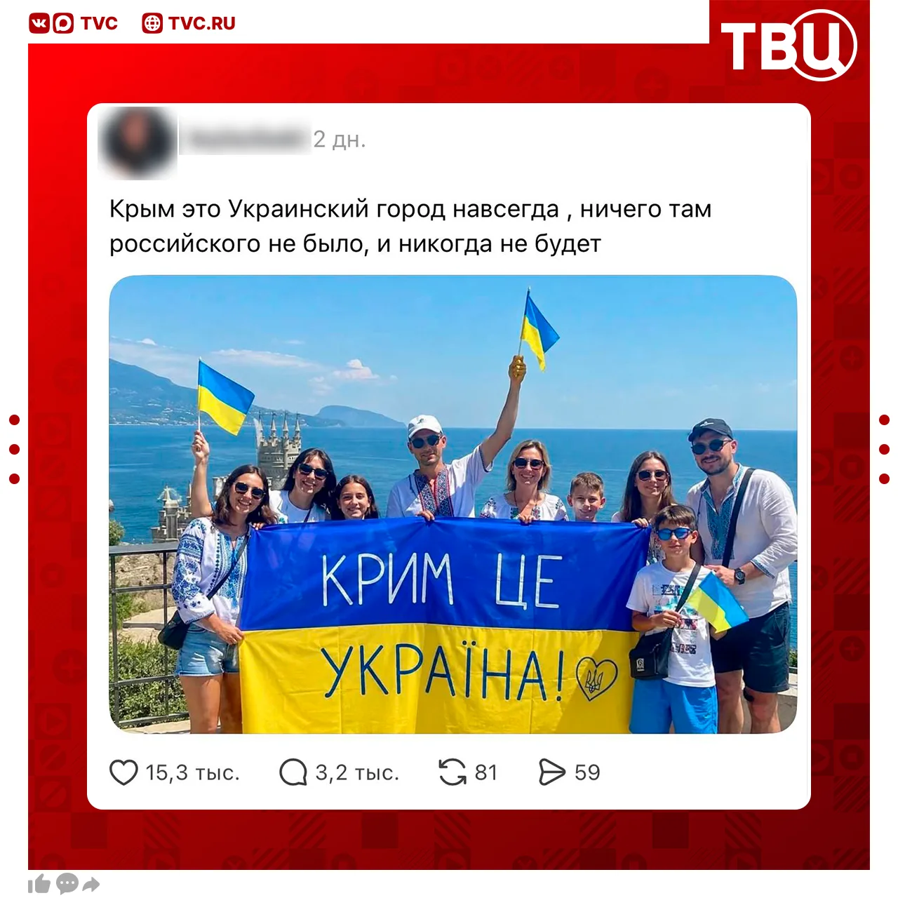 «Крым — украинский город навсегда»: женщина хотела хайпануть на патриотизме, а в итоге ...