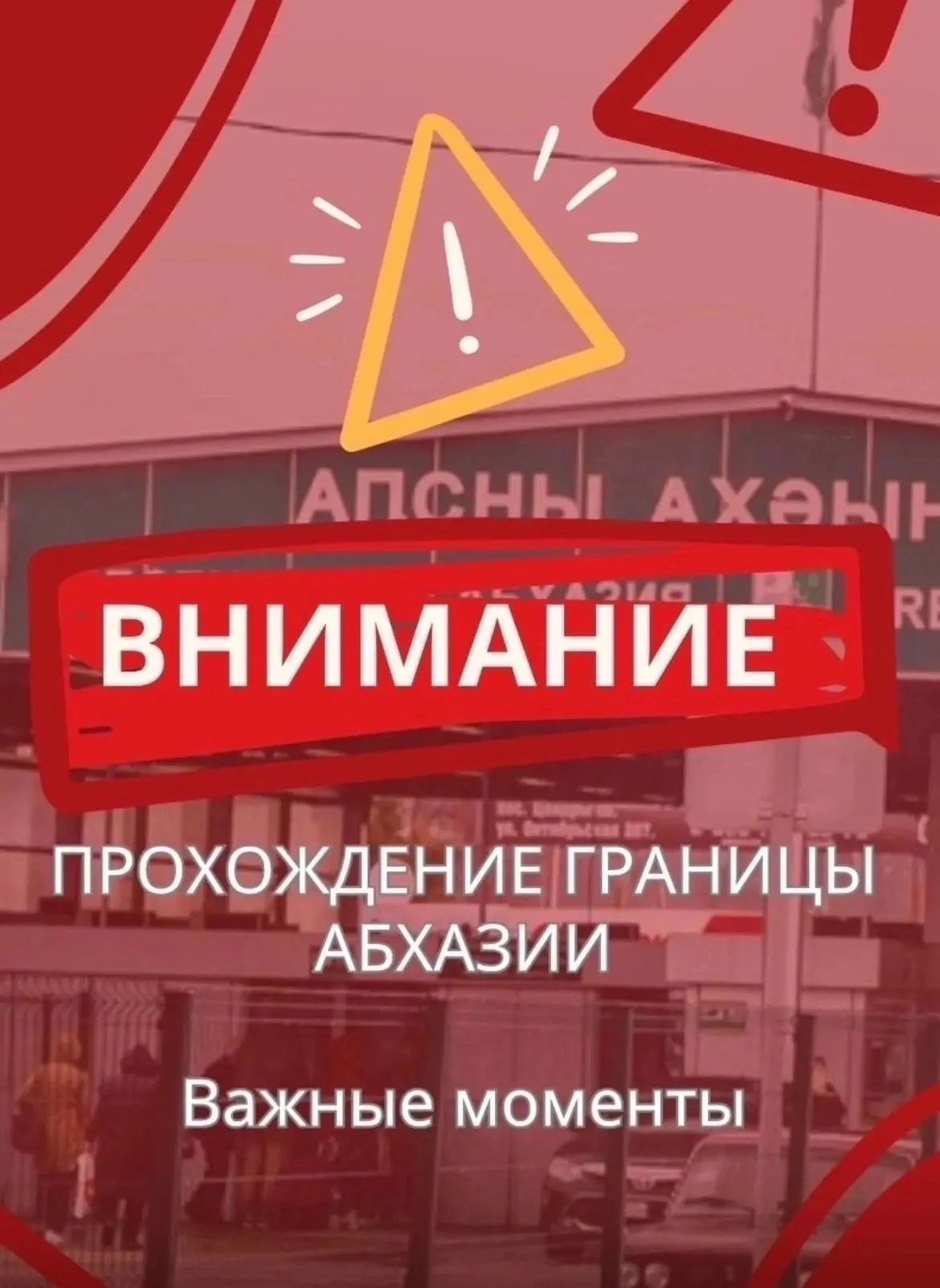 Уважаемые туристы!❤️