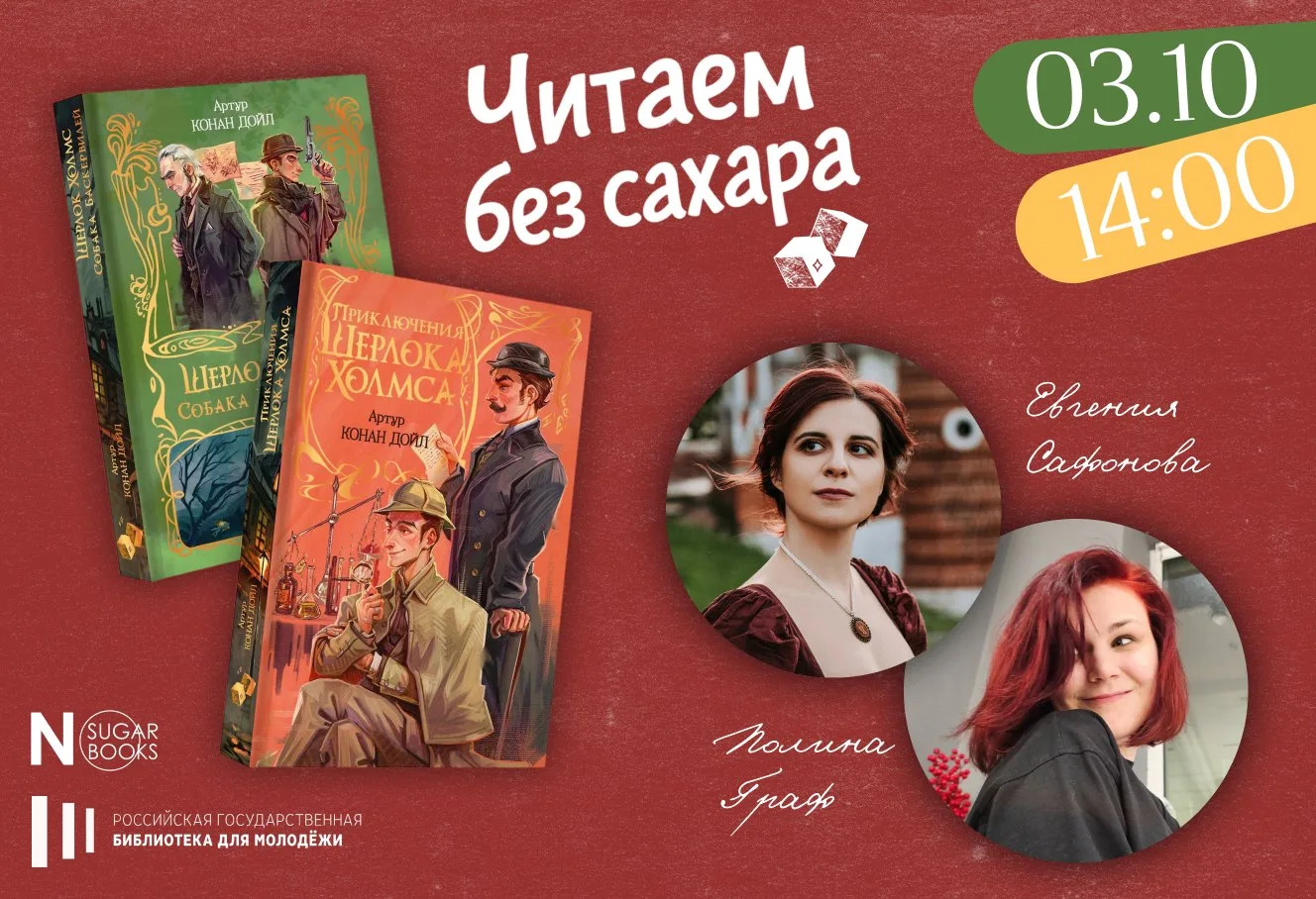 Кто для вас Шерлок Холмс? Герой Конан Дойла, Ливанов, Камбербэтч или образ, который дав...