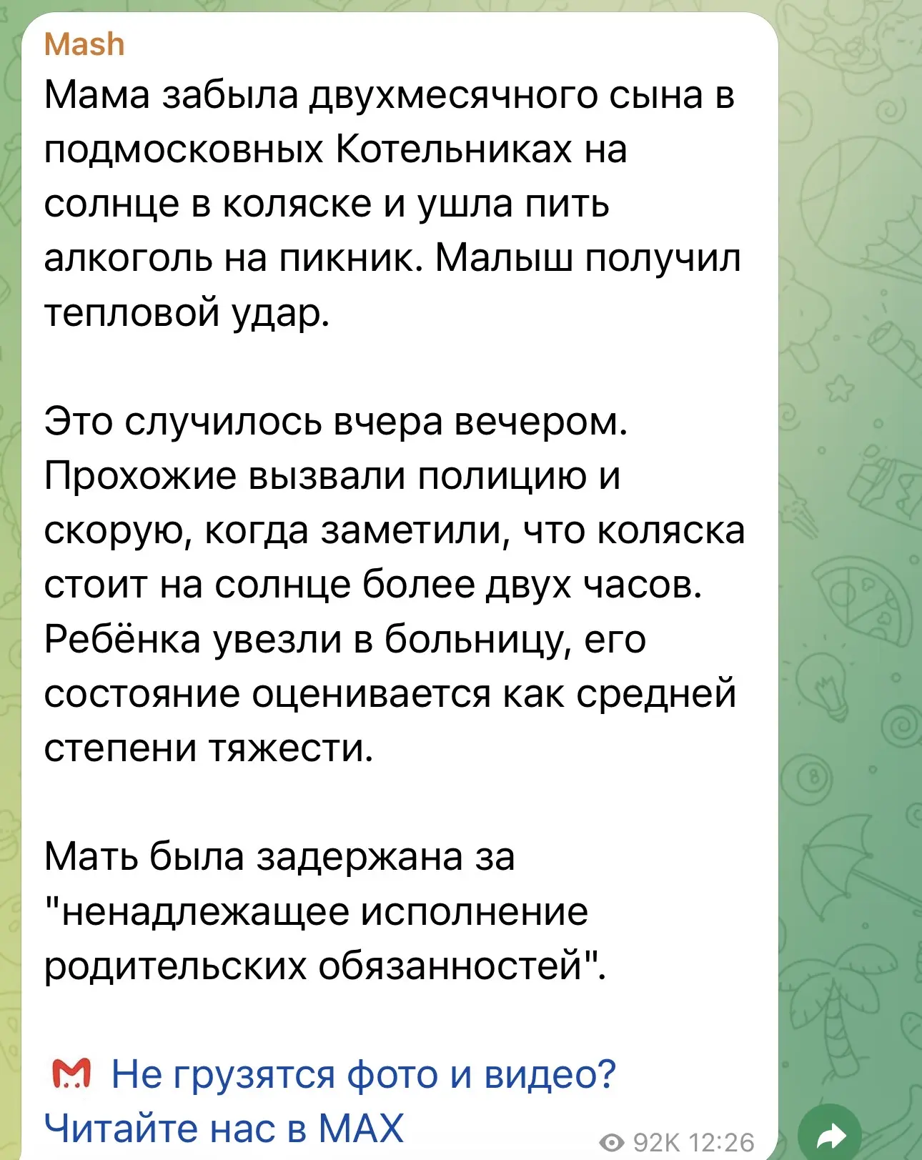 Увидела такую новость.