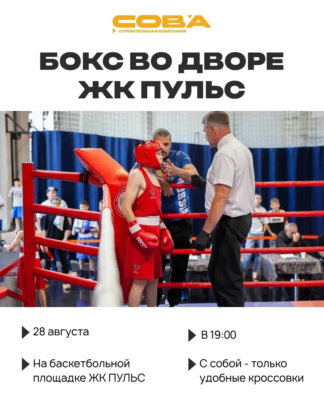 🥊БОКС ПРЯМО ВО ДВОРЕ?