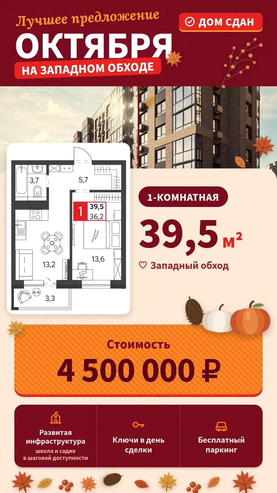 Семейный жилой комплекс в Краснодаре!