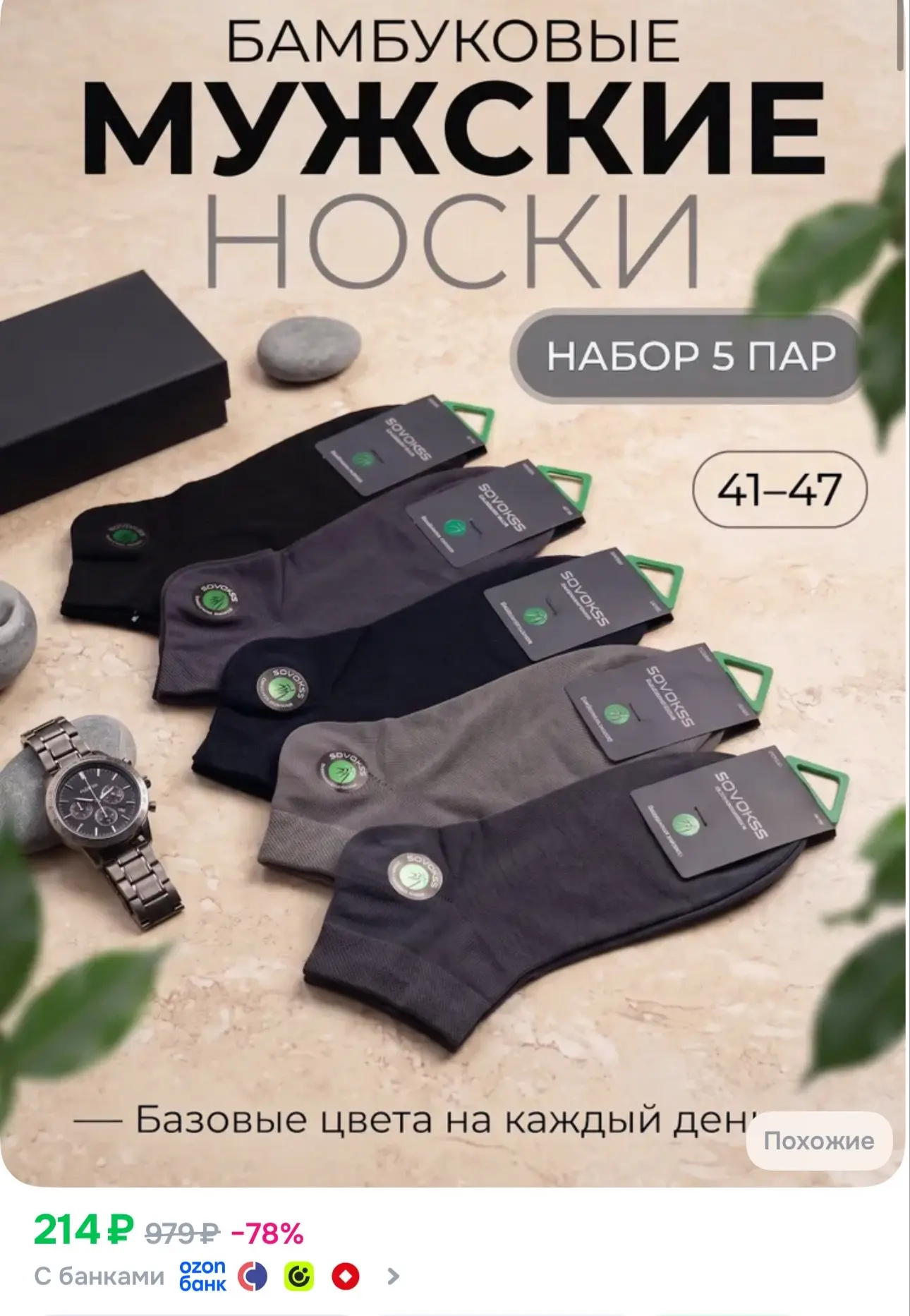 5 пар