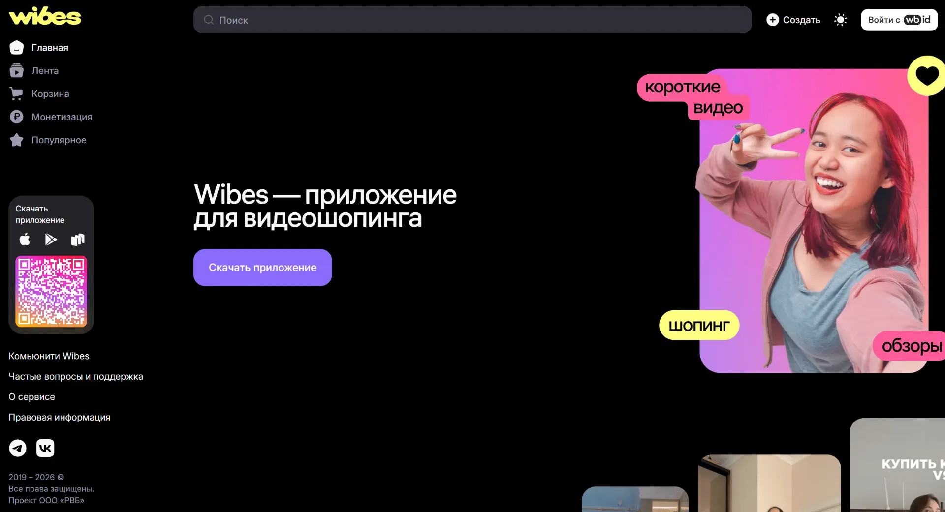 Wildberries, похоже, хочет захватить мир 👑

Wildberries теперь повсюду: маркетплейс, банк, логистик