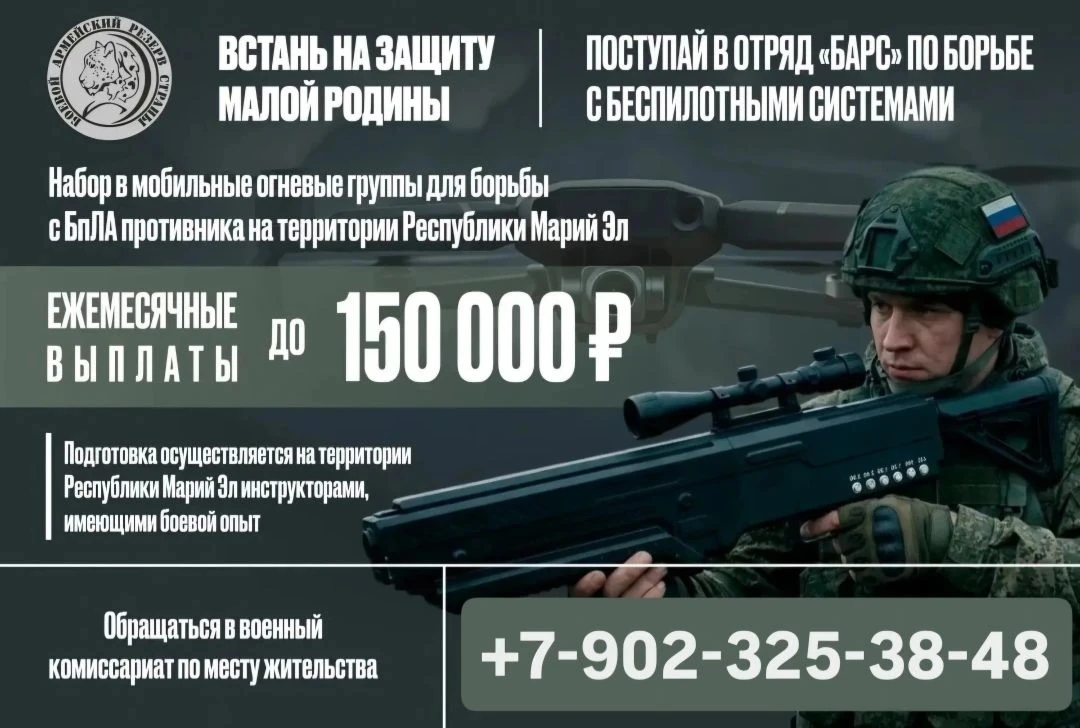 Военный комиссариат информирует о наборе в мобильные группы по борьбе с БПЛА

Формируются подразделе