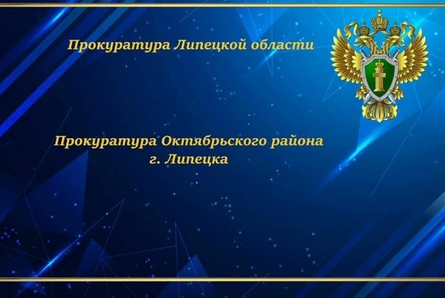 ➡️В Липецке завершено расследование дела о мошенничестве при оказании ремонтных услуг
 
Прокуратура 