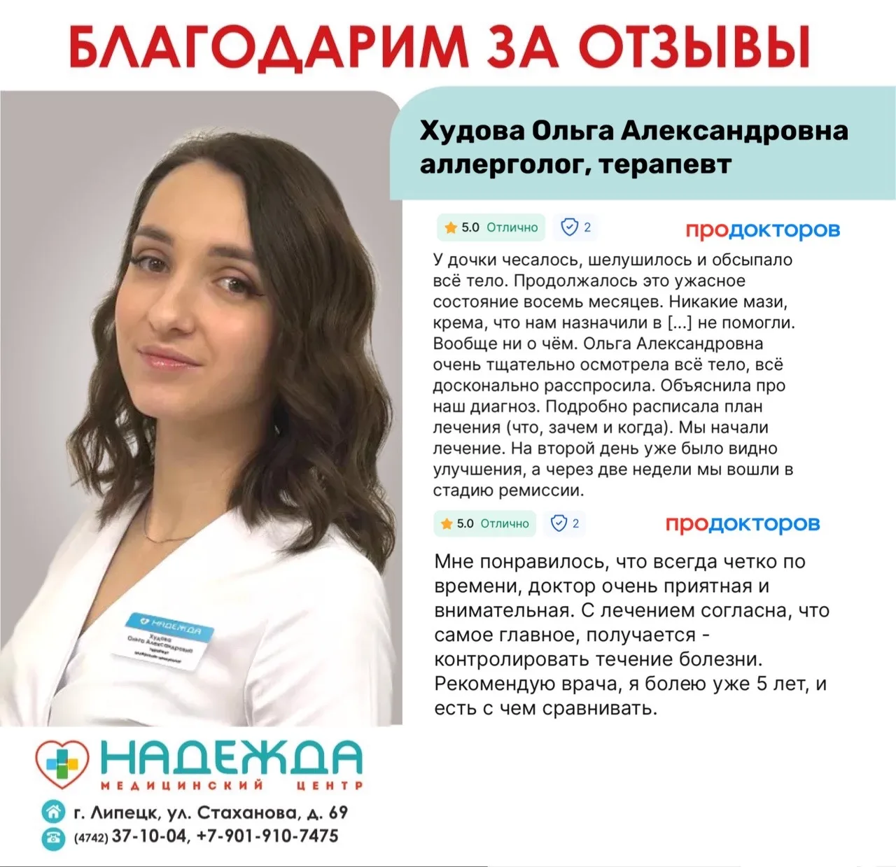 Благодарим вас за обратную связь!
Ваше мнение очень важно для нас 🩵

Будьте здоровы!