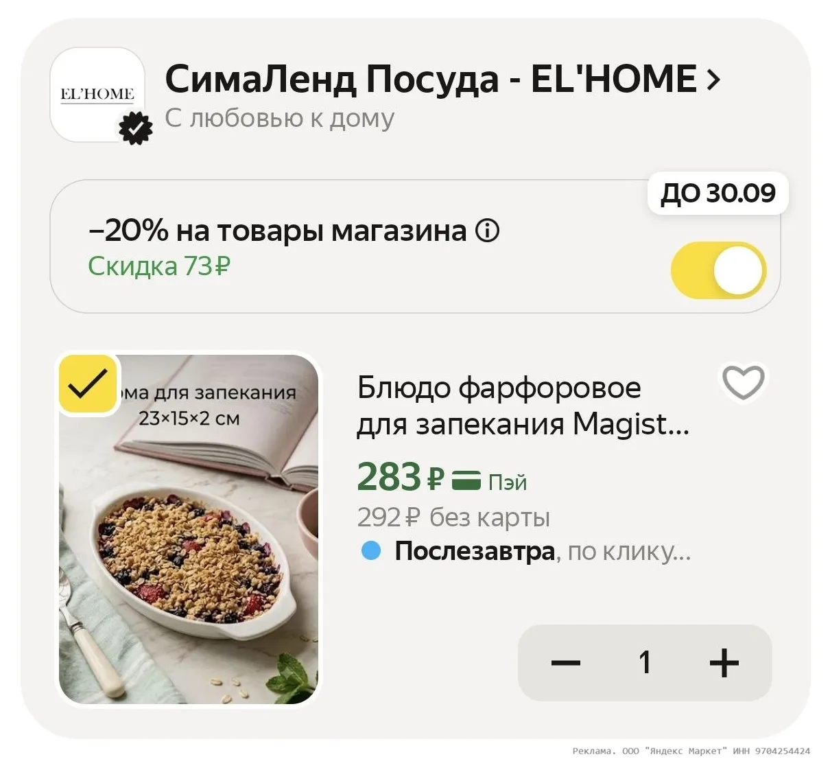 Блюдо фарфоровое для запекания Magistro «Бланш», 23×15×2 см, цвет белый за 283₽
