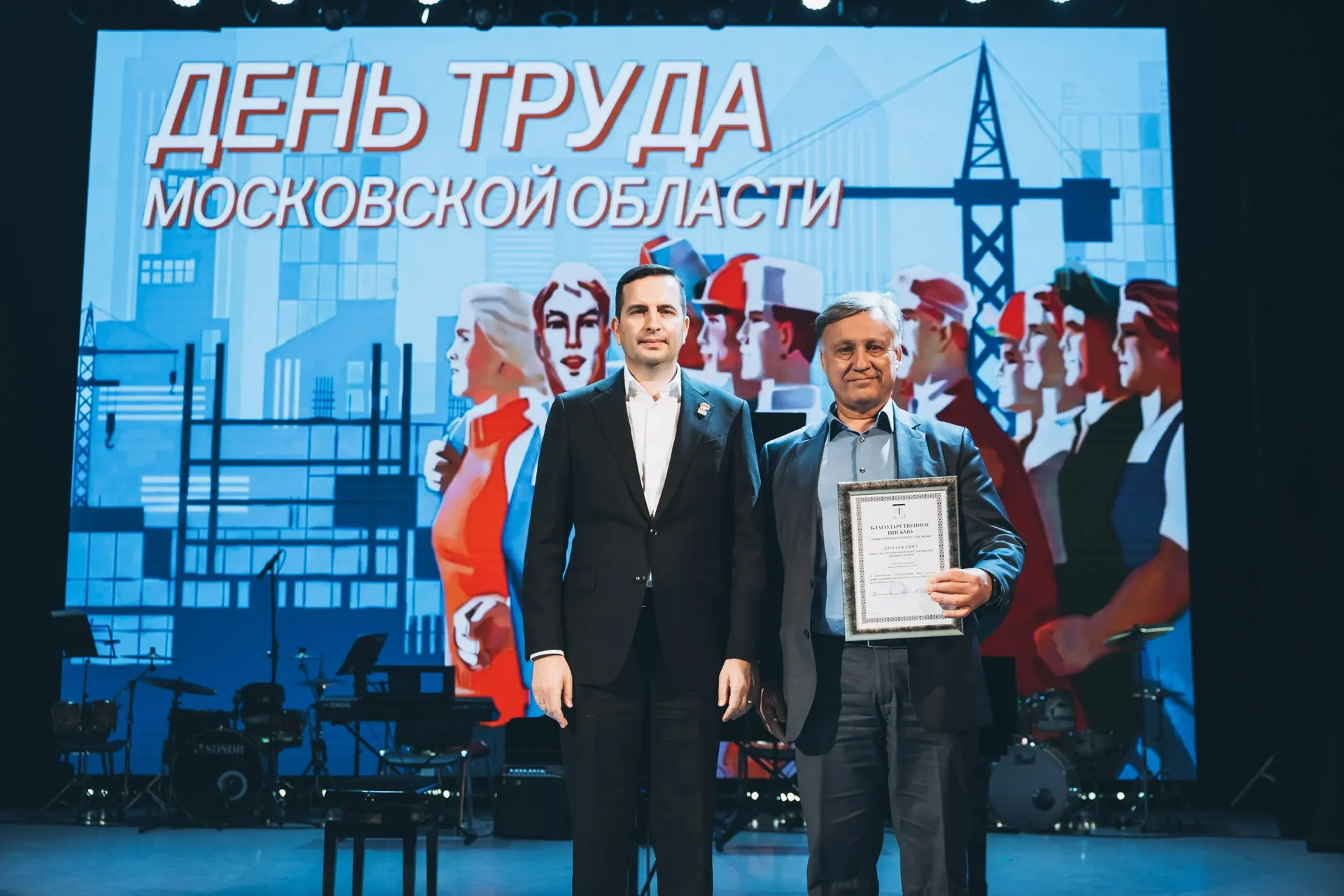 День труда Московской области по доброй традиции отмечаем вместе с представителями самых разных проф