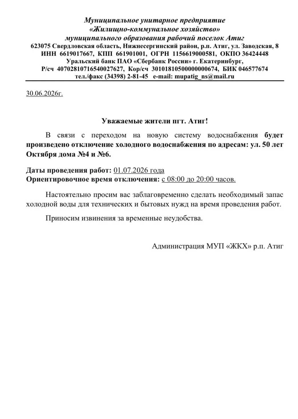 Медиа публикации