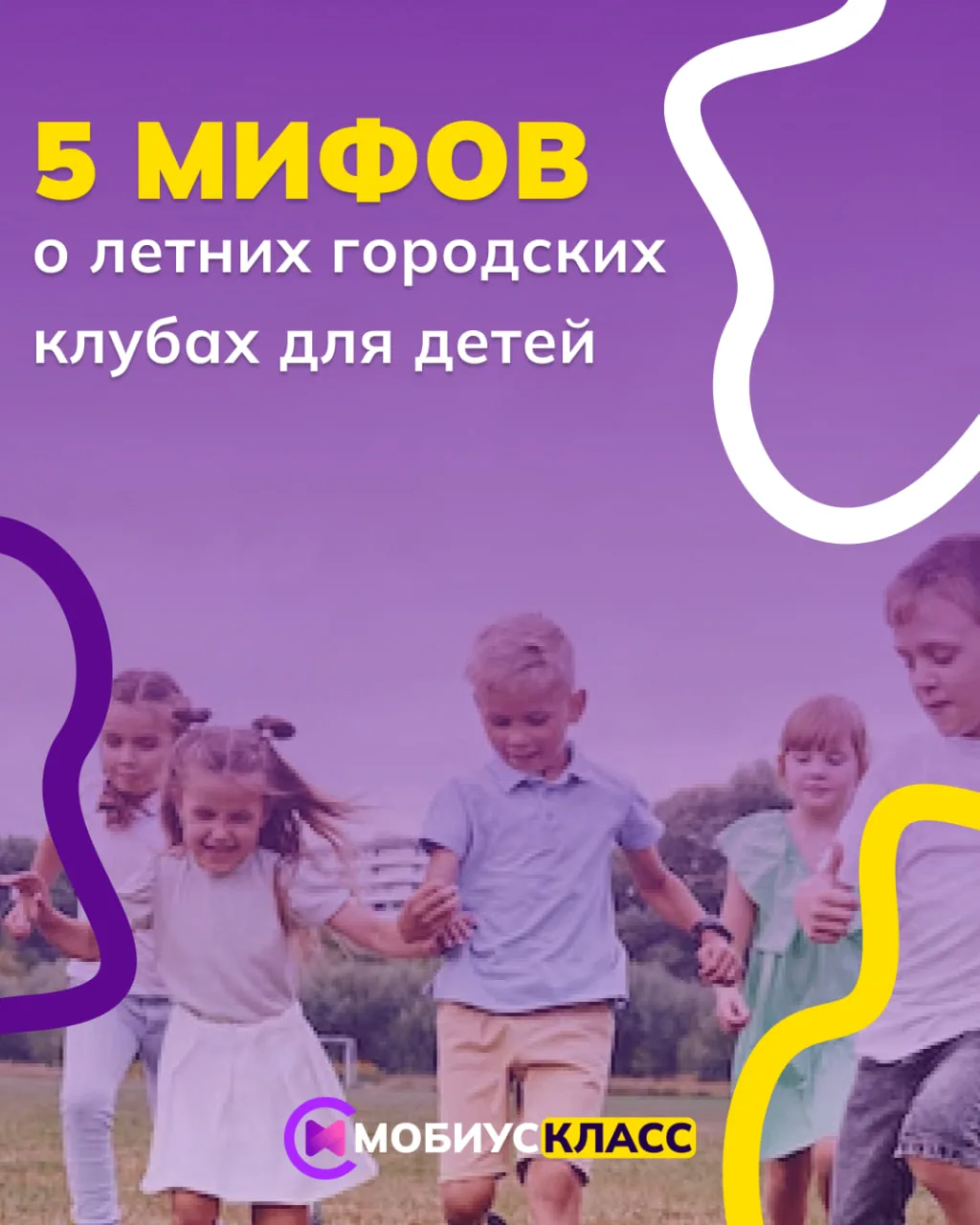 Летние городские клубы становятся всё популярнее, но вокруг них до сих пор много заблуждений. Разбер