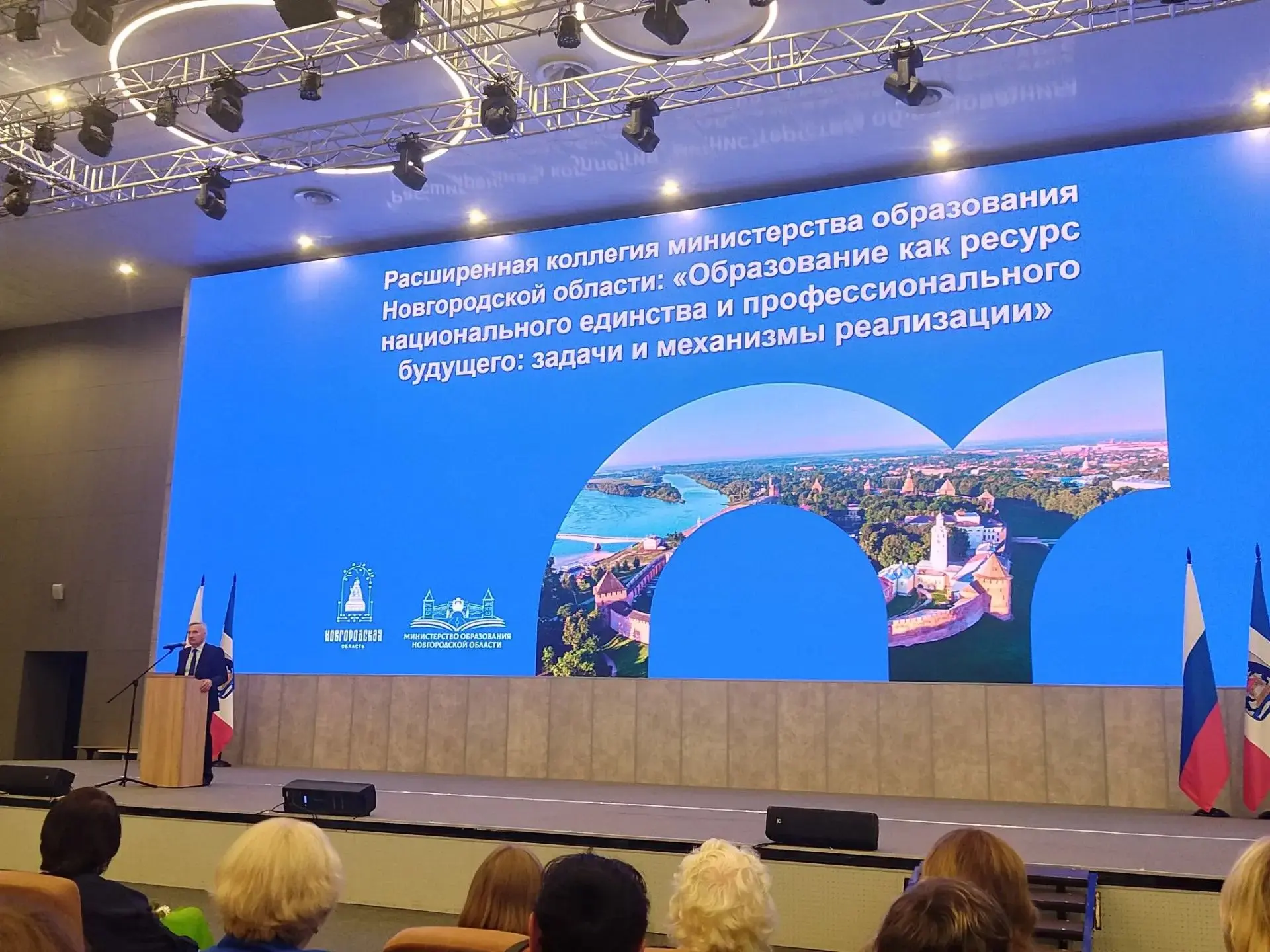 Делегация системы образования Парфинского муниципального округа приняла участие в авгус...