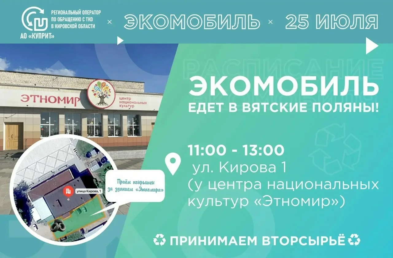 🚗💨 КУДА ДЕТЬ СТАРЫЕ ПОКРЫШКИ? 

Мы знаем, что этот вопрос волнует многих из вас!

25 июля в город 