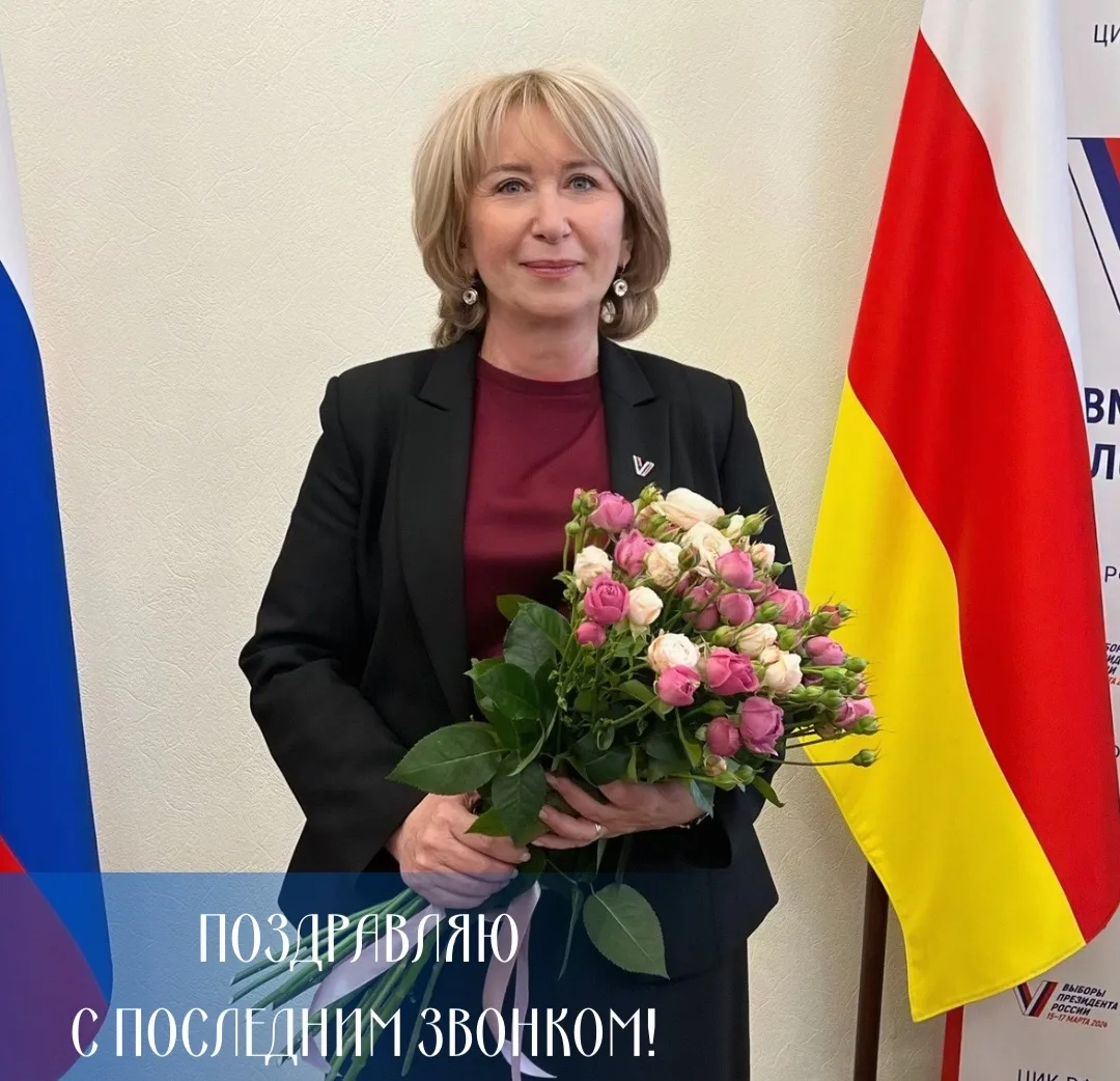 «Дорогие выпускники!