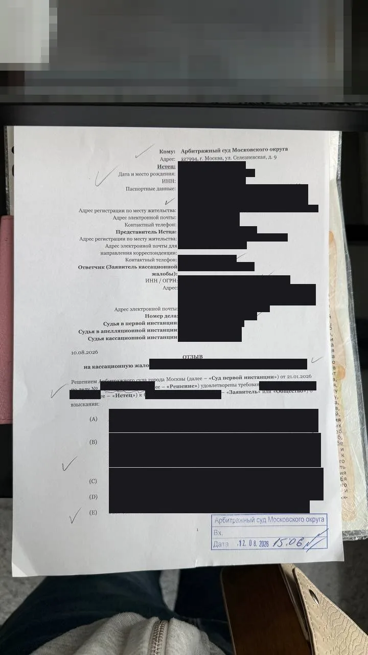 В Арбитражном суде Московского округа произошло очередное верчение моего скромного лига...