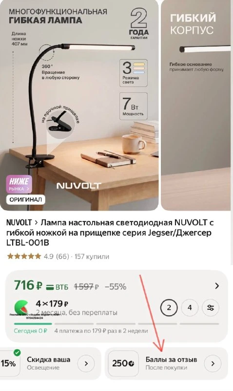 Лампа настольная светодиодная NUVOLT с гибкой ножкой на прищепке серия Jegser/Джегсер LTBL-001B