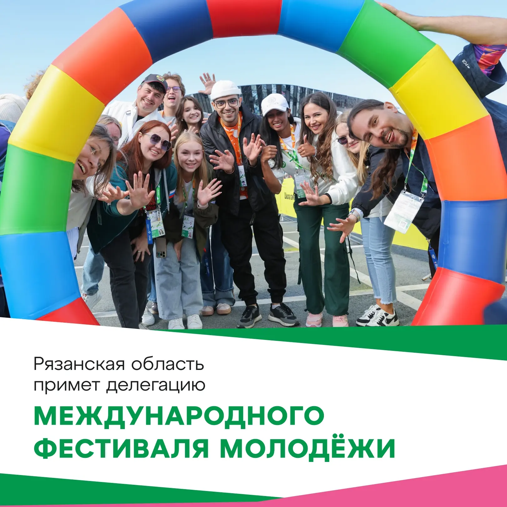 Рязань на этой неделе примет сразу 30 гостей из 20 стран мира 🤝 Это часть программы бо...