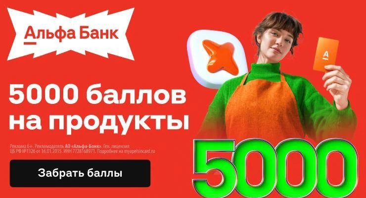 🔥Апельсиновую карту для покупок в Пятерочке и Перекрестке снова можно оформить с бонусом