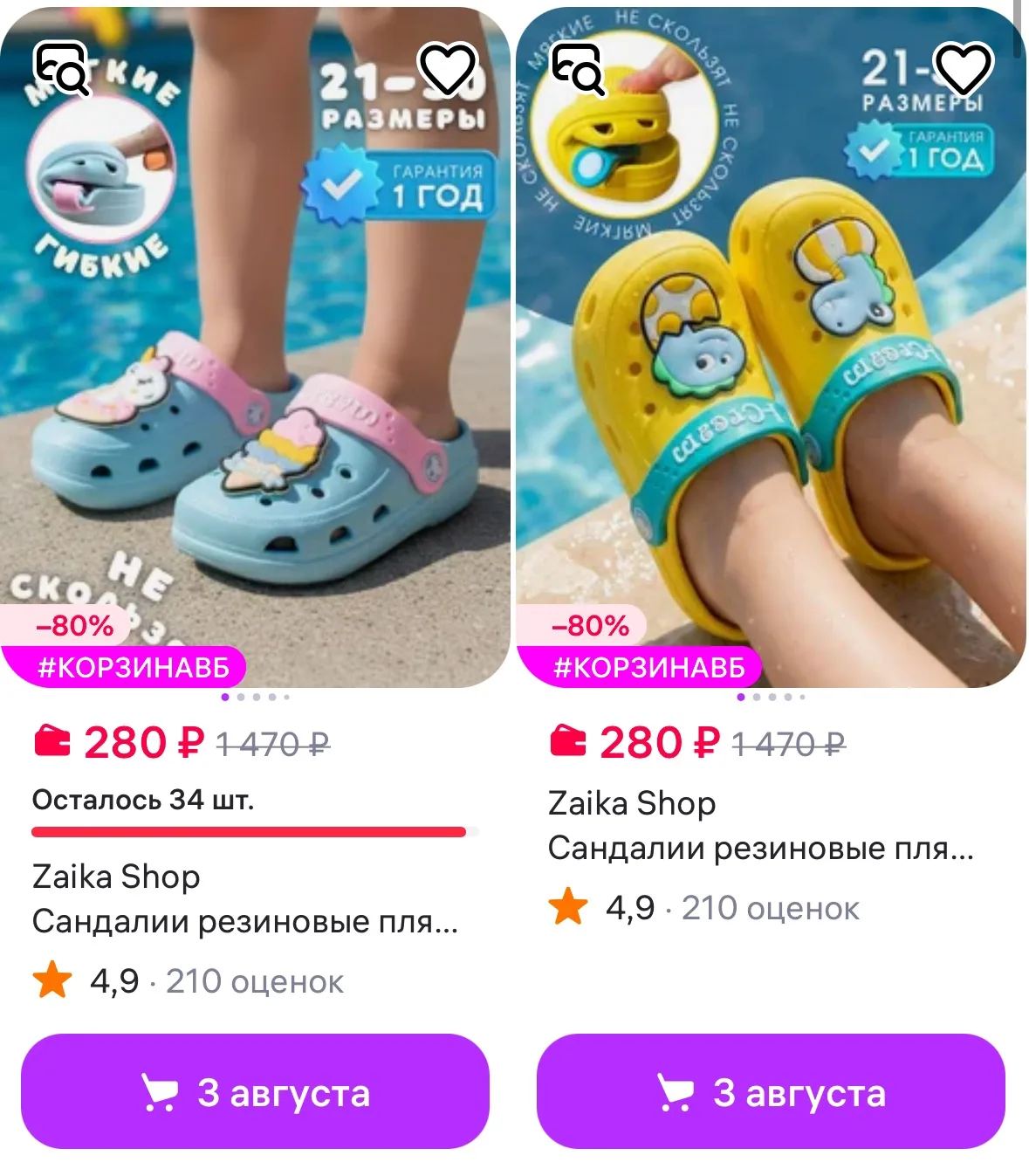Морюшко https://www.wildberries.ru/seller/3929547