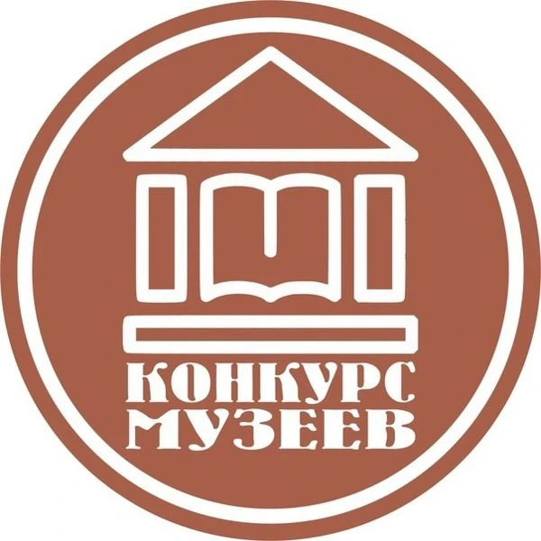 ✅В рамках программы поддержки и развития школьных музеев Российское общество «Знание» п...